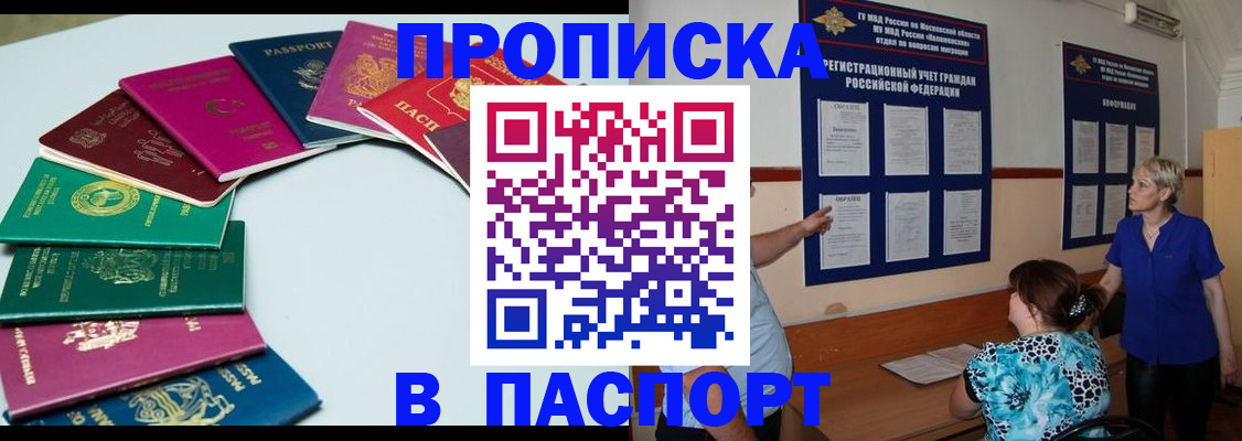 временная регистрация купить в Гаврилов-Яме