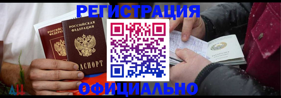 прописка от собственника в Гаврилов-Яме