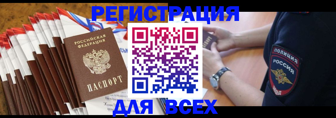 прописка ребенка в Гаврилов-Яме