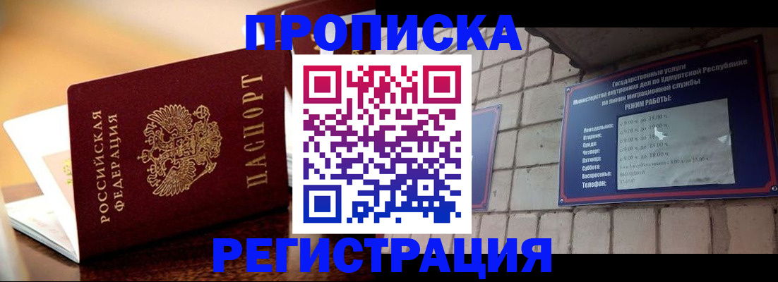 временная регистрация в Гаврилов-Яме