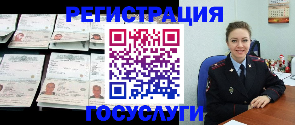 временная регистрация в Гаврилов-Яме