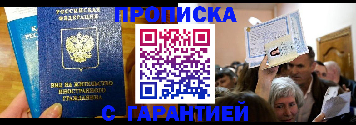 временная регистрация в квартире в Гаврилов-Яме