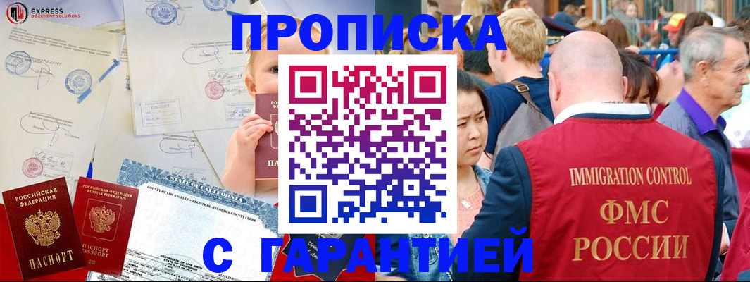 временная регистрация собственник в Гаврилов-Яме