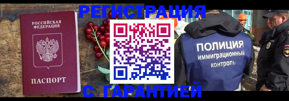 временная регистрация в Гаврилов-Яме
